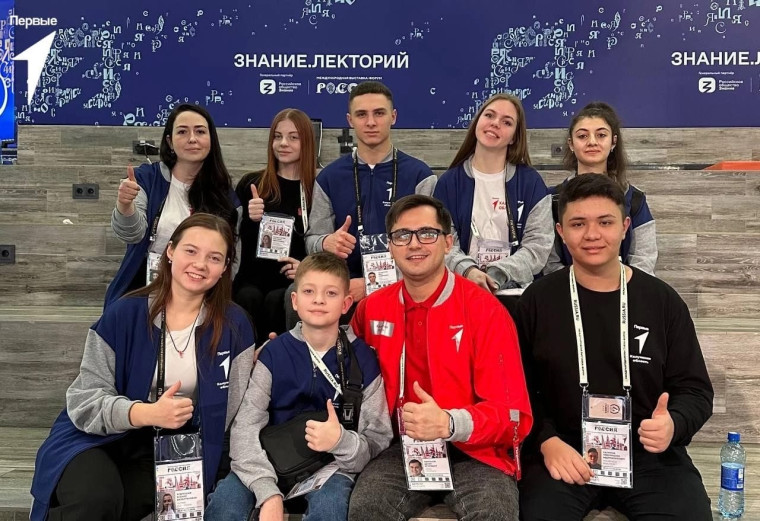 II Съезд Движения Первых на ВДНХ.