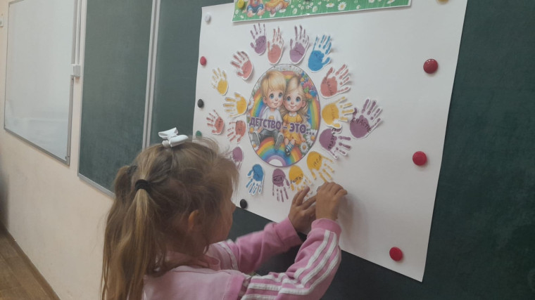 День защиты детей.